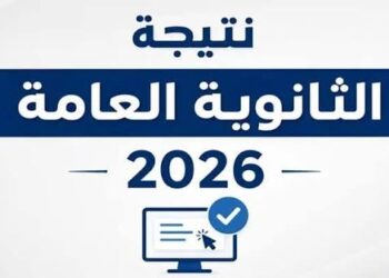 إعلان النتيجة