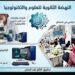 مقارنة بين الشهادات التقليدية والبدائل التقنية في عصر الذكاء الاصطناعي بوابة العرب