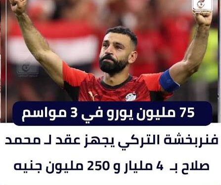 صلاح مع نادي فنربخشه
